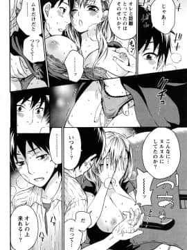 [久遠ミチヨシ] つつんでひらいて_021