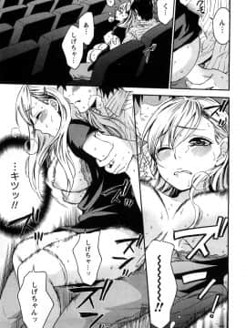 [久遠ミチヨシ] つつんでひらいて_022