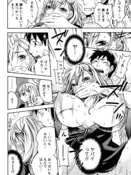 [久遠ミチヨシ] つつんでひらいて_023