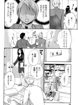 [久遠ミチヨシ] つつんでひらいて_031