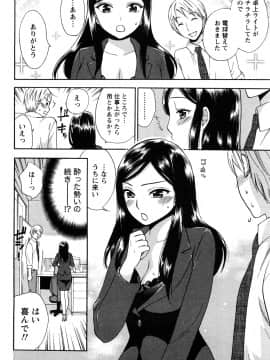 [久遠ミチヨシ] つつんでひらいて_033