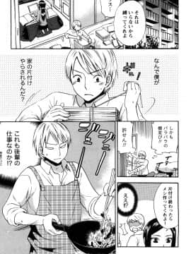 [久遠ミチヨシ] つつんでひらいて_034