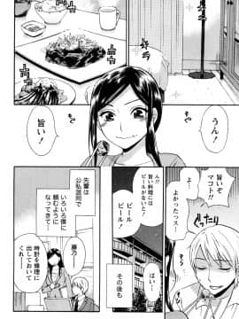 [久遠ミチヨシ] つつんでひらいて_035