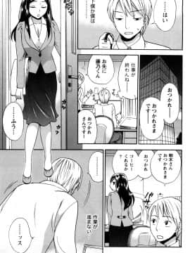 [久遠ミチヨシ] つつんでひらいて_036
