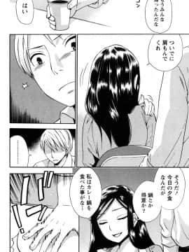 [久遠ミチヨシ] つつんでひらいて_037