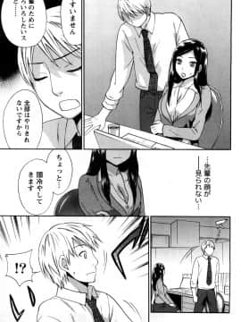 [久遠ミチヨシ] つつんでひらいて_038