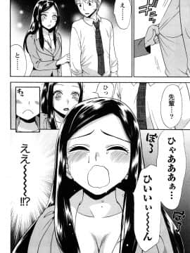[久遠ミチヨシ] つつんでひらいて_039
