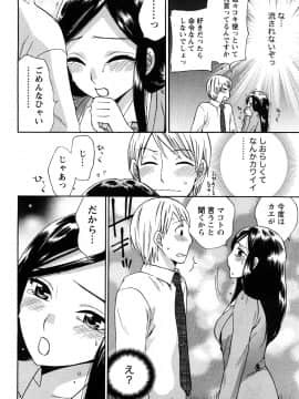 [久遠ミチヨシ] つつんでひらいて_041