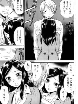 [久遠ミチヨシ] つつんでひらいて_042