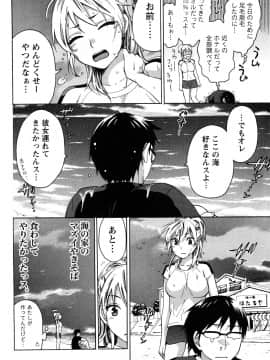 [久遠ミチヨシ] つつんでひらいて_053