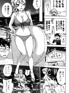 [久遠ミチヨシ] つつんでひらいて_054