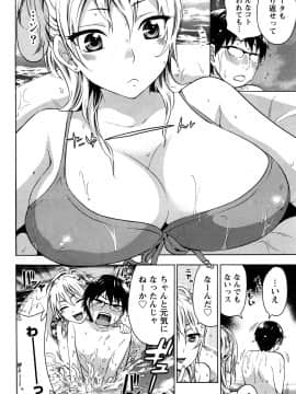 [久遠ミチヨシ] つつんでひらいて_055