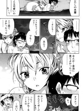 [久遠ミチヨシ] つつんでひらいて_056