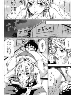 [久遠ミチヨシ] つつんでひらいて_057