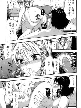 [久遠ミチヨシ] つつんでひらいて_058