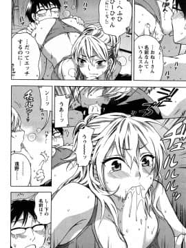 [久遠ミチヨシ] つつんでひらいて_059