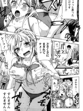 [久遠ミチヨシ] つつんでひらいて_062