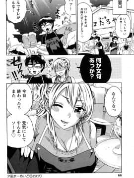 [久遠ミチヨシ] つつんでひらいて_069