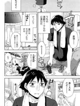 [久遠ミチヨシ] つつんでひらいて_071