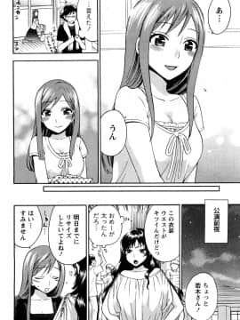 [久遠ミチヨシ] つつんでひらいて_073