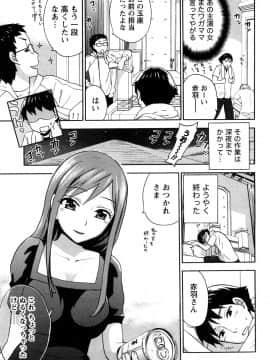 [久遠ミチヨシ] つつんでひらいて_074