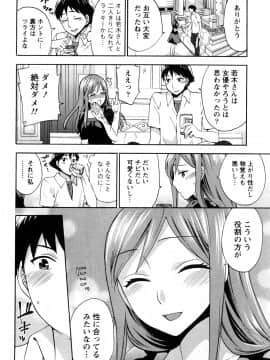 [久遠ミチヨシ] つつんでひらいて_075