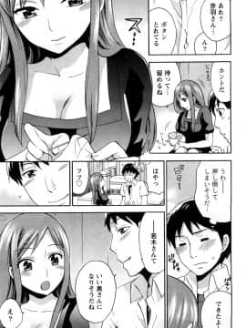 [久遠ミチヨシ] つつんでひらいて_076