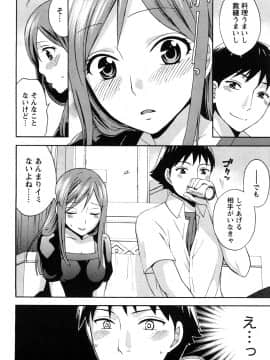 [久遠ミチヨシ] つつんでひらいて_077