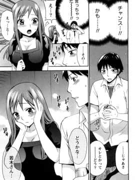 [久遠ミチヨシ] つつんでひらいて_078