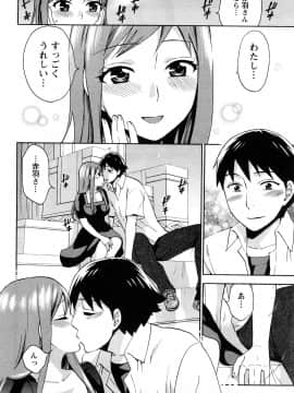 [久遠ミチヨシ] つつんでひらいて_079