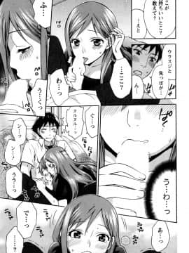[久遠ミチヨシ] つつんでひらいて_082