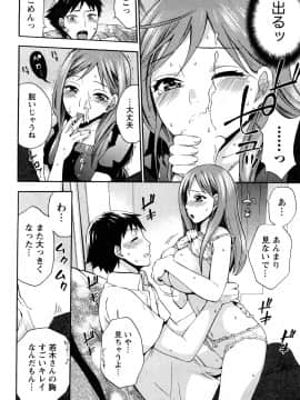 [久遠ミチヨシ] つつんでひらいて_083