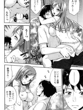 [久遠ミチヨシ] つつんでひらいて_085