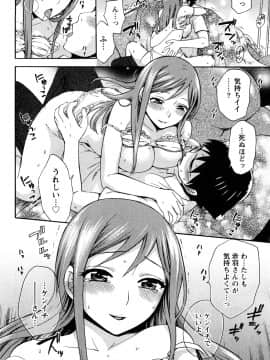 [久遠ミチヨシ] つつんでひらいて_087