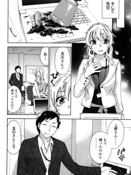 [久遠ミチヨシ] つつんでひらいて_093