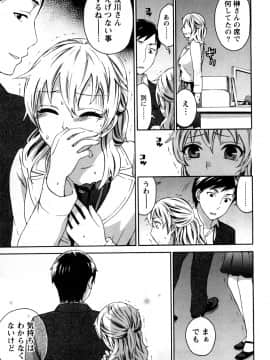 [久遠ミチヨシ] つつんでひらいて_094