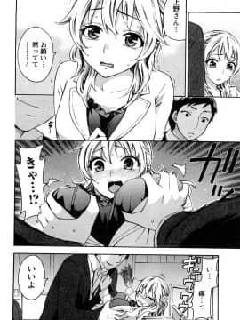 [久遠ミチヨシ] つつんでひらいて_095
