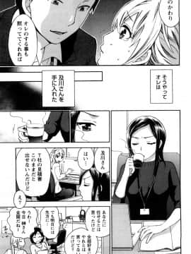 [久遠ミチヨシ] つつんでひらいて_096