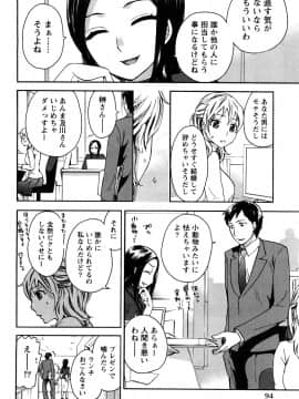 [久遠ミチヨシ] つつんでひらいて_097