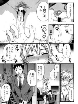 [久遠ミチヨシ] つつんでひらいて_100