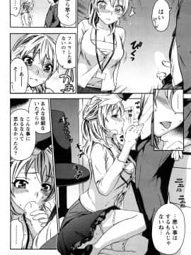 [久遠ミチヨシ] つつんでひらいて_101