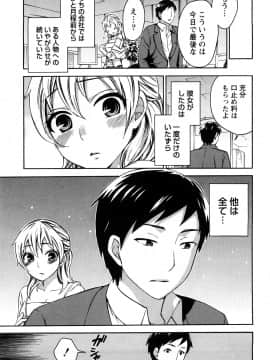 [久遠ミチヨシ] つつんでひらいて_108