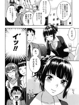 [久遠ミチヨシ] つつんでひらいて_115