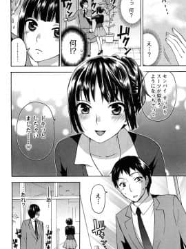 [久遠ミチヨシ] つつんでひらいて_117