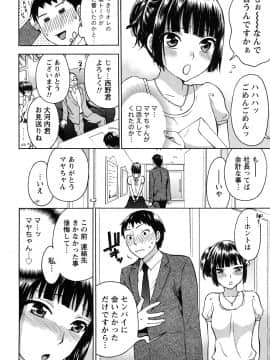 [久遠ミチヨシ] つつんでひらいて_119
