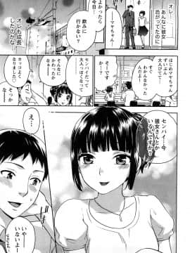 [久遠ミチヨシ] つつんでひらいて_120