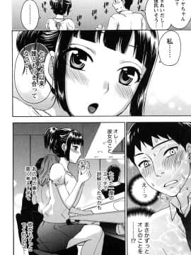 [久遠ミチヨシ] つつんでひらいて_121
