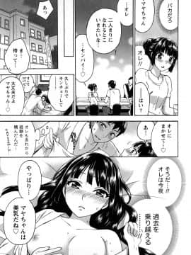 [久遠ミチヨシ] つつんでひらいて_122