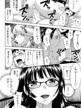 [久遠ミチヨシ] つつんでひらいて_129