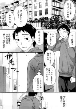 [久遠ミチヨシ] つつんでひらいて_132